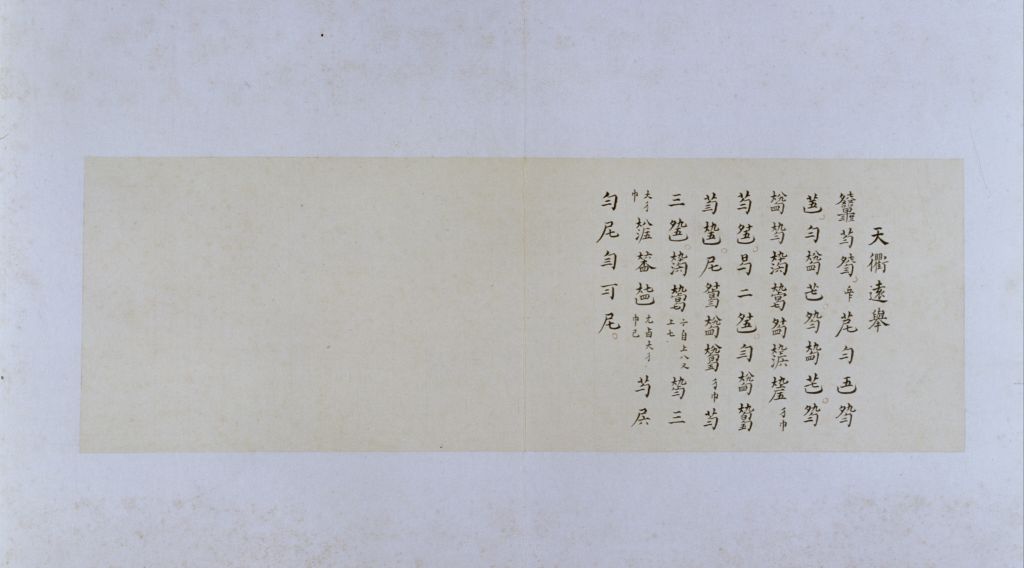 图片[74]-Guqin music “Autumn Goose” atlas-China Archive